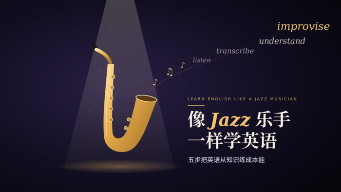 jazz-english-cover.png